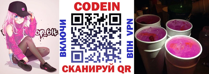 ссылка на мегу ссылки где можно купить наркотик Чёрмоз Кодеиновый сироп Lean напиток Lean (лин)