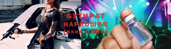 бутират Беломорск