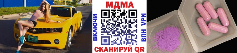 МДМА кристаллы где можно купить наркотик кракен ссылки Чёрмоз