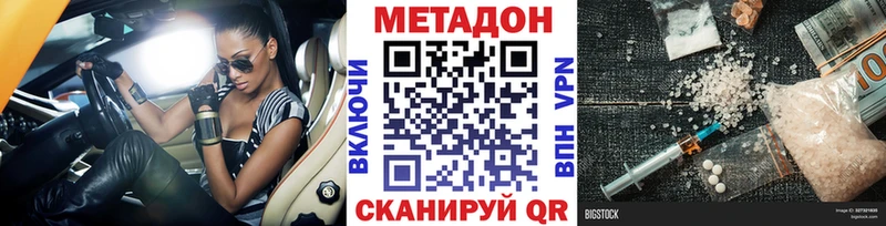 Метадон кристалл Чёрмоз